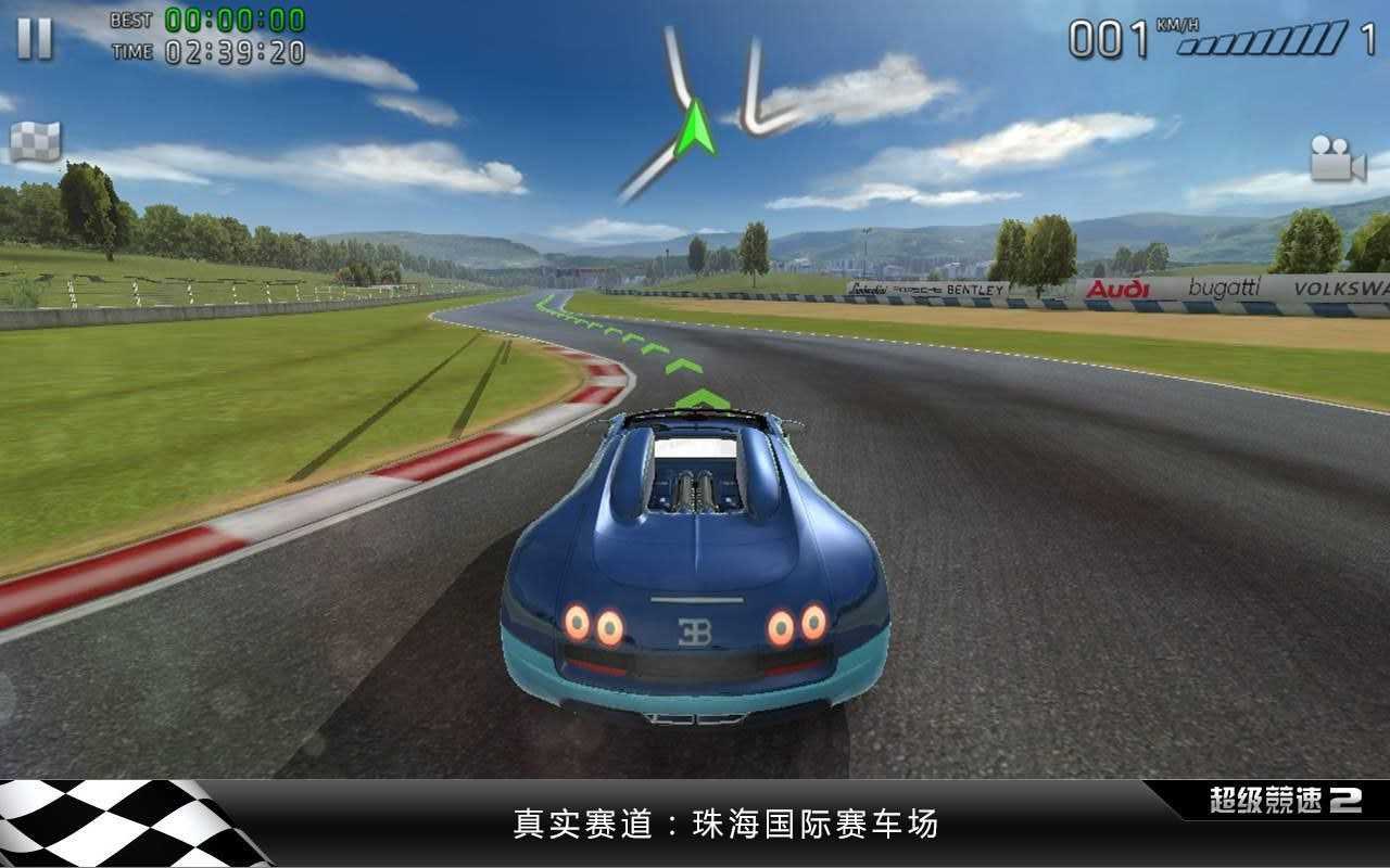 超级竞速2手机版