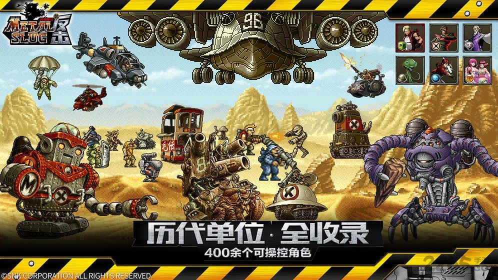 合金弹头反击手机版