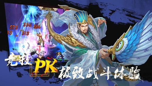 逐鹿三国霸主正版手游