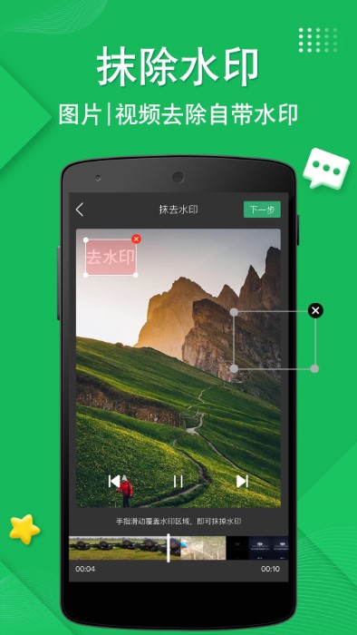 去水印一键宝软件(改名抖去水印)