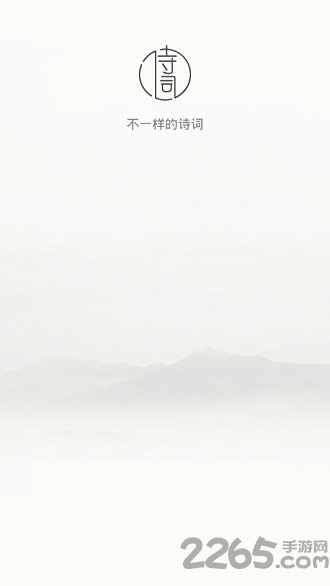 古诗词典飞花令app