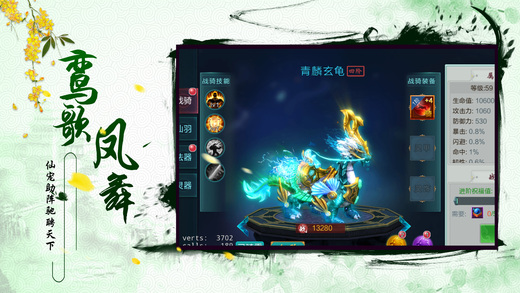 傲世仙魔最新版本