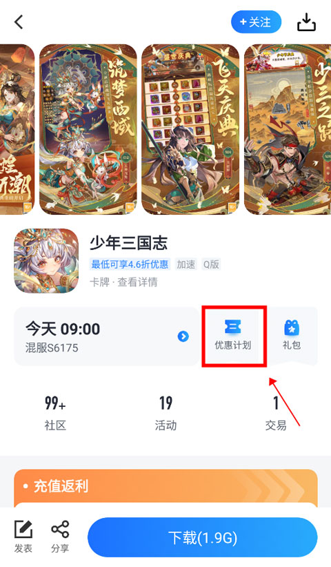 果盘游戏app使用教程 果盘游戏使用教程