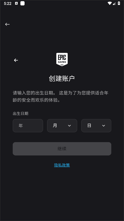 epic games手机客户端官方
