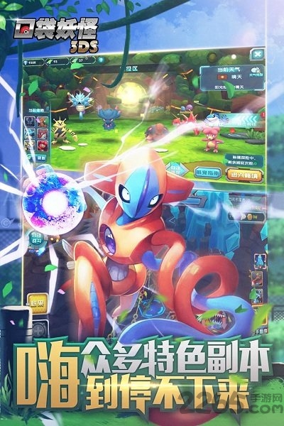 360口袋妖怪3ds手游