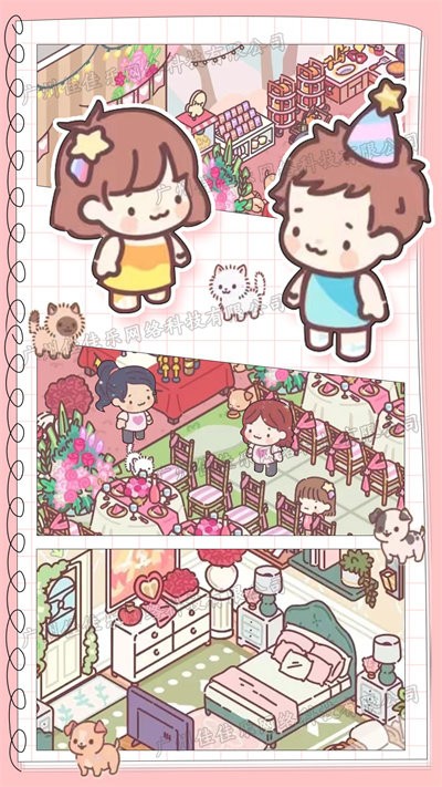 模拟恋爱小家官方版