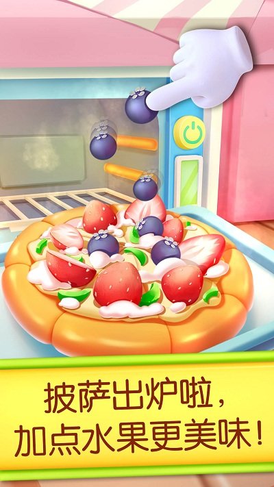 妙妙的蛋糕店 妙妙的蛋糕店游戏
