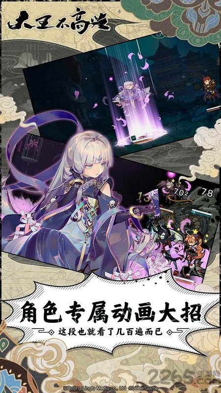 大王不高兴手游