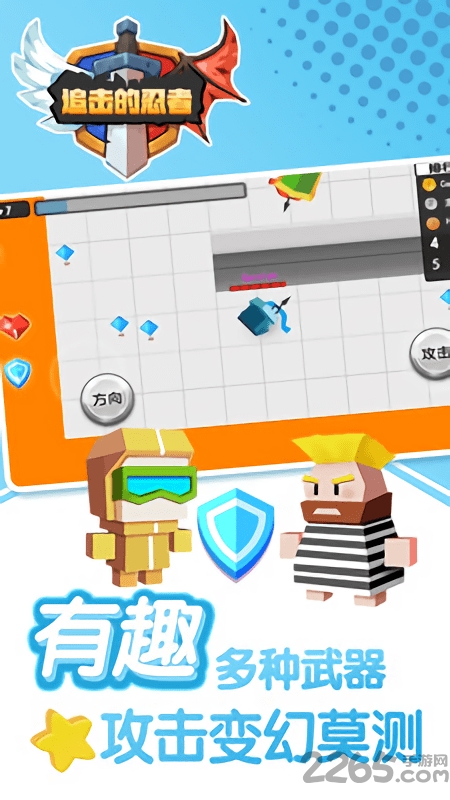 追击的忍者完整版