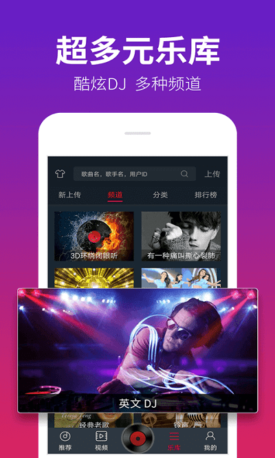dj多多音乐播放器app