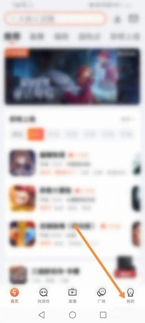 九游app如何注册账号 九游app注册账号教程