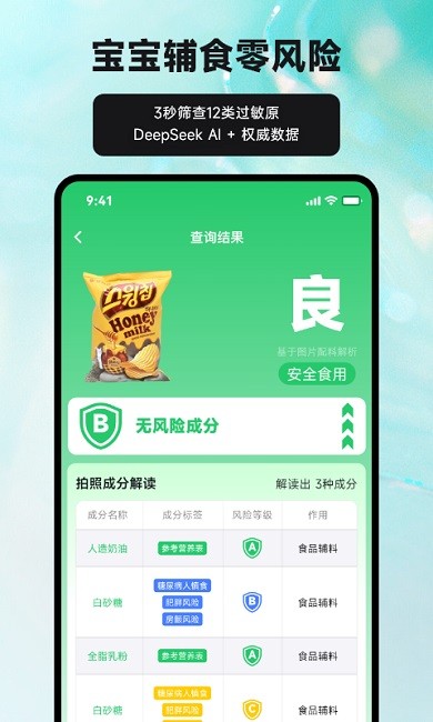 食小宝最新版本