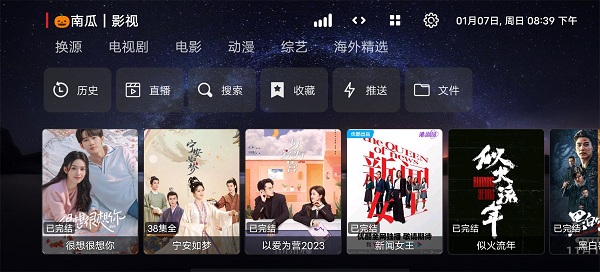 盒库影视tv软件