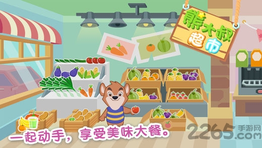 熊大叔超市游戏破解版