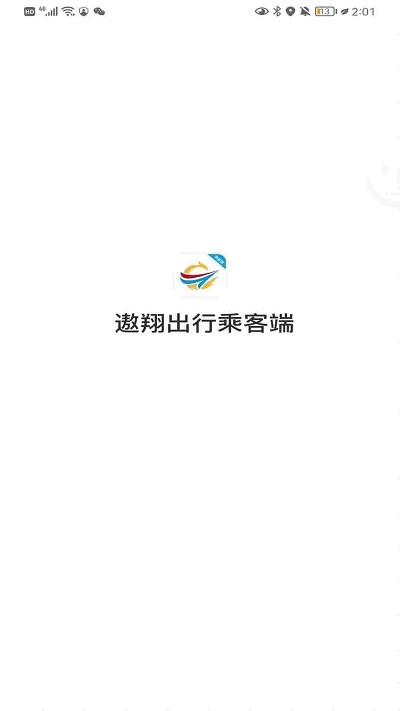 遨翔出行乘客版app 遨翔出行乘客端下载