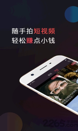 抖价短视频手机版