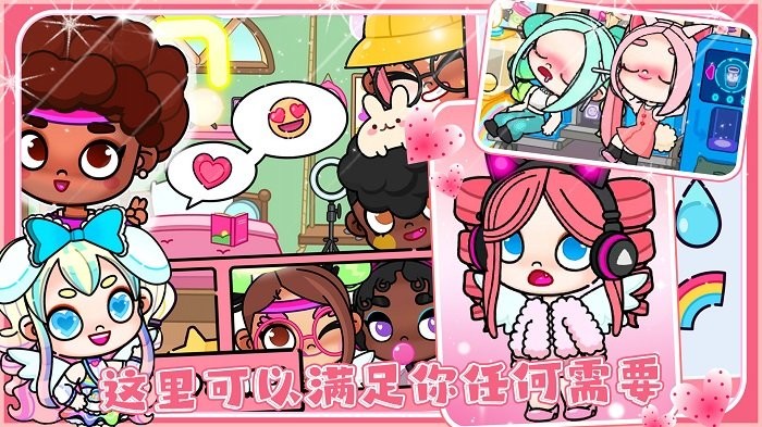 爱凡达世界游戏 爱凡达世界手机版下载