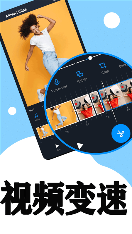 小剪刀视频剪辑软件