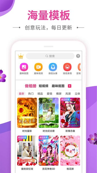 动感秀app音乐相册 动感秀app下载安装