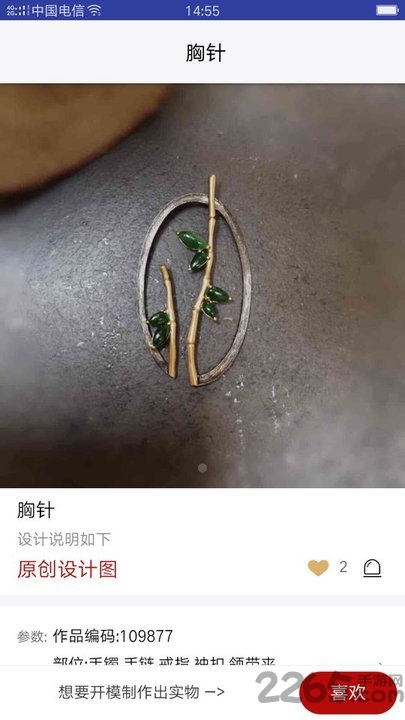 错原创首饰平台 错原创首饰app下载