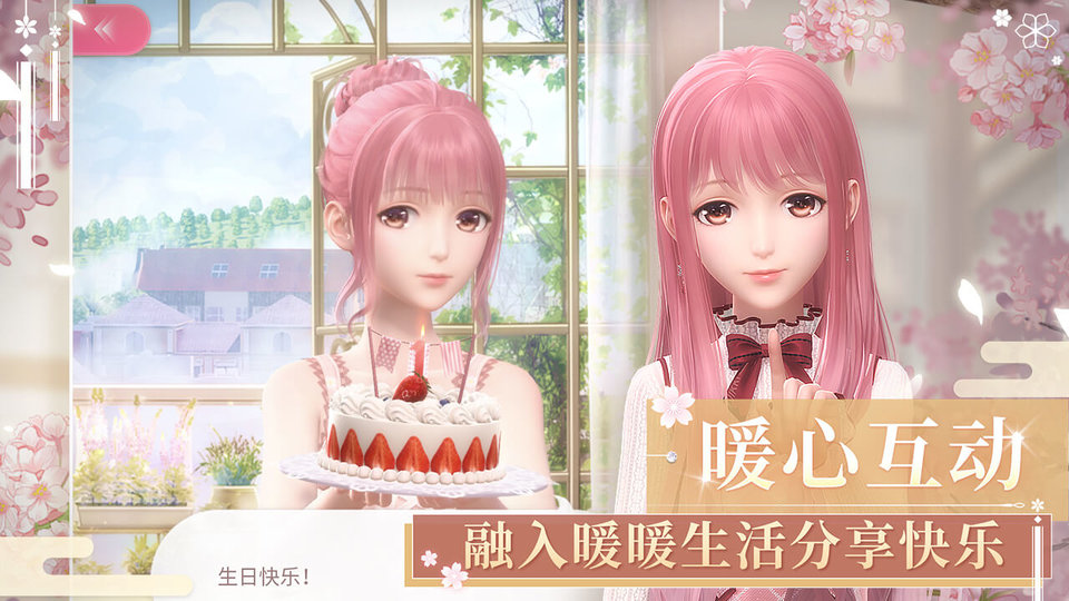 闪耀暖暖测试服