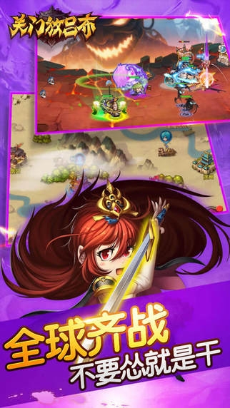 关门放吕布hd腾讯版