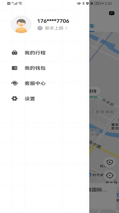 遨翔出行乘客端app