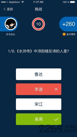 脑力星球答题app