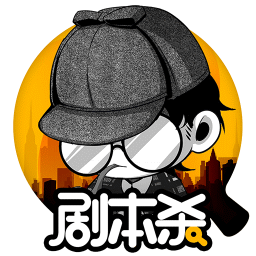 剧本杀app下载安装-官方正版免费下载
