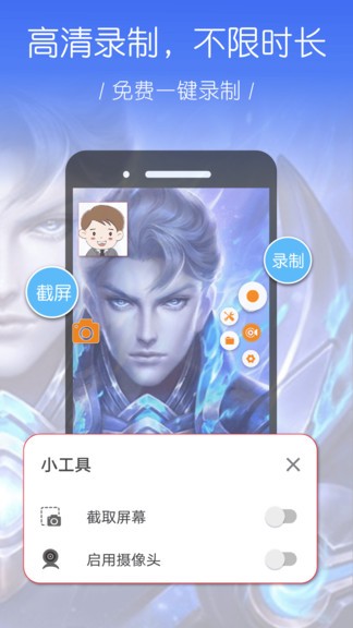 录屏幕大师最新版