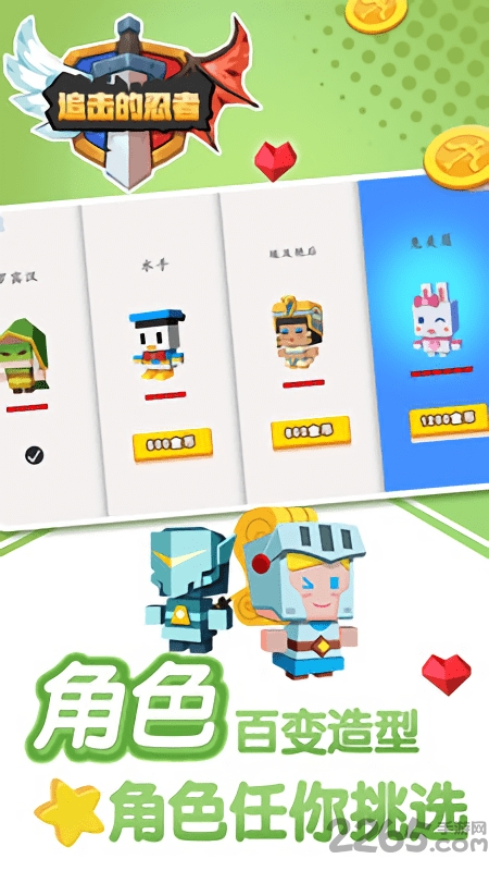 追击的忍者完整版 追击的忍者app下载