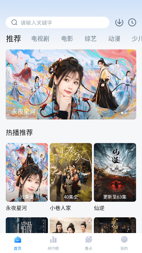 八一影视app软件(改名777影视)