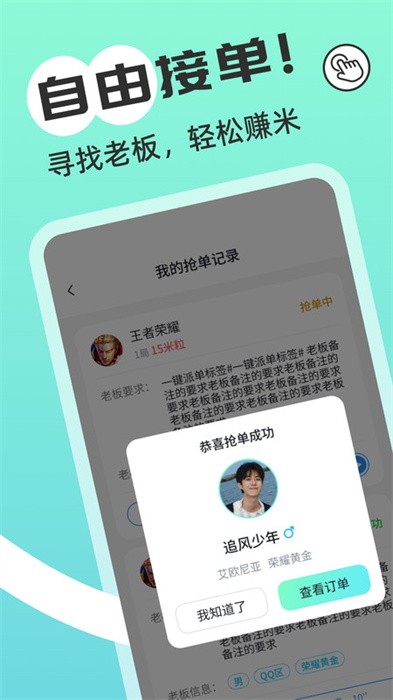 游米陪练app