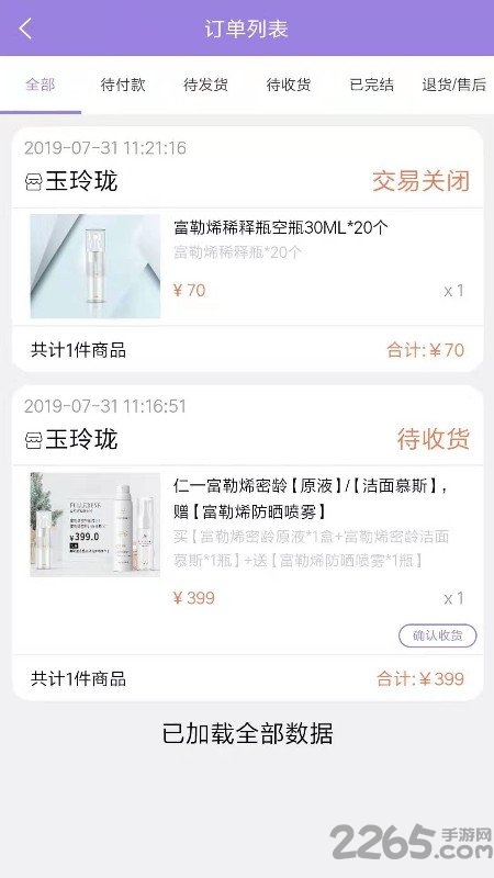 红禾新零售手机版