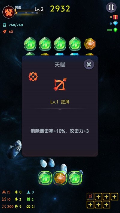 消除生存者中文版 消除生存者游戏下载手机版