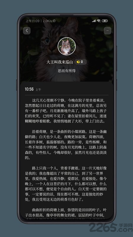 纸塘日记最新版