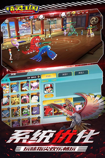 精灵王国腾讯官方版