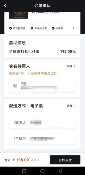 纷玩岛抢票攻略 纷玩岛抢票攻略