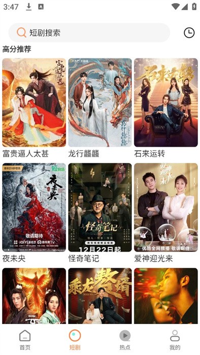 香葱追剧app免费版