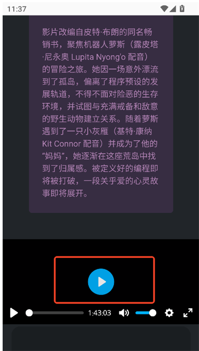 磁力熊手机板app使用教程 磁力熊影院在线看电视直播软件免费下载安装使用方法