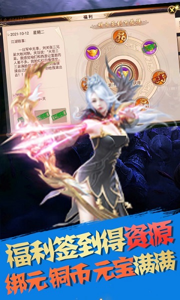 一剑永恒手游最新版