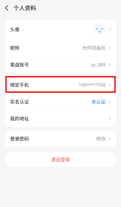 果盘游戏app使用教程 果盘游戏使用教程