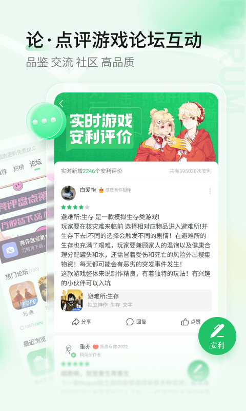 2025好游快爆app免费版