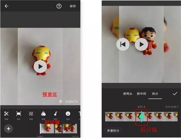 inshot视频编辑下载使用教程