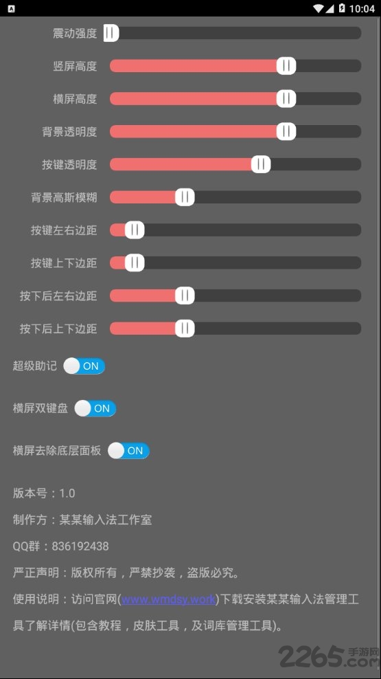 某某输入法官方版 某某输入法app