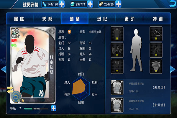 传奇冠军足球新手攻略 传奇冠军足球新手攻略