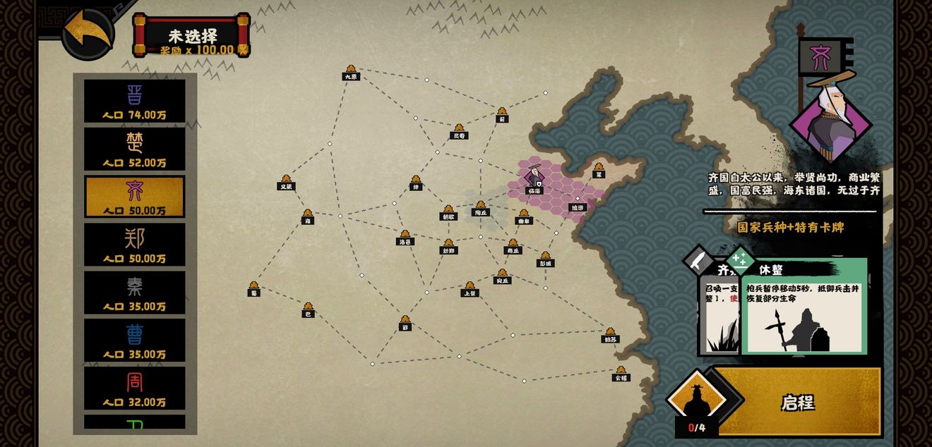 无悔华夏手游攻略 无悔华夏游戏