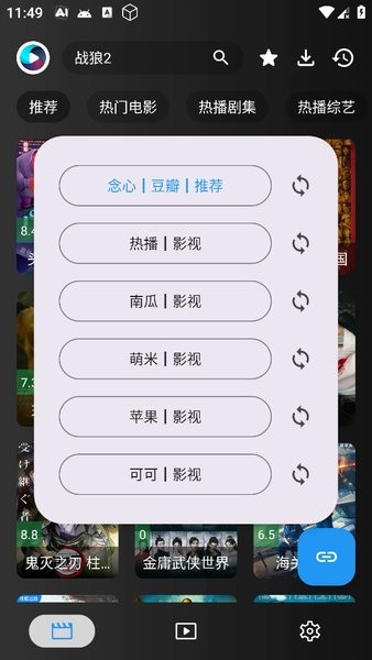 念心影视手机app