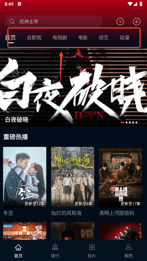 双鱼视频免费追剧在线观看教程 双鱼视频免费追剧app教程