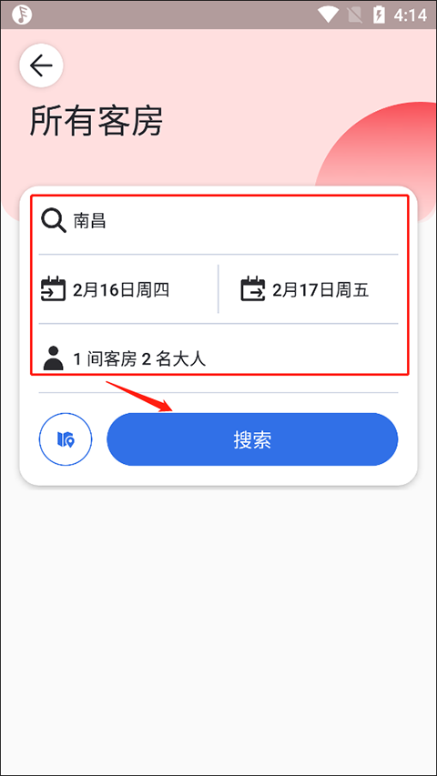 agoda app怎么搜索酒店 agoda软件怎么搜索酒店